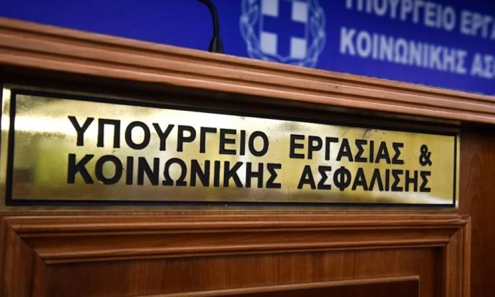 ΕΡΓΑΝΗ: Εύβοια - Aπό την Δευτέρα οι αιτήσεις για τις αναστολές εργαζομένων